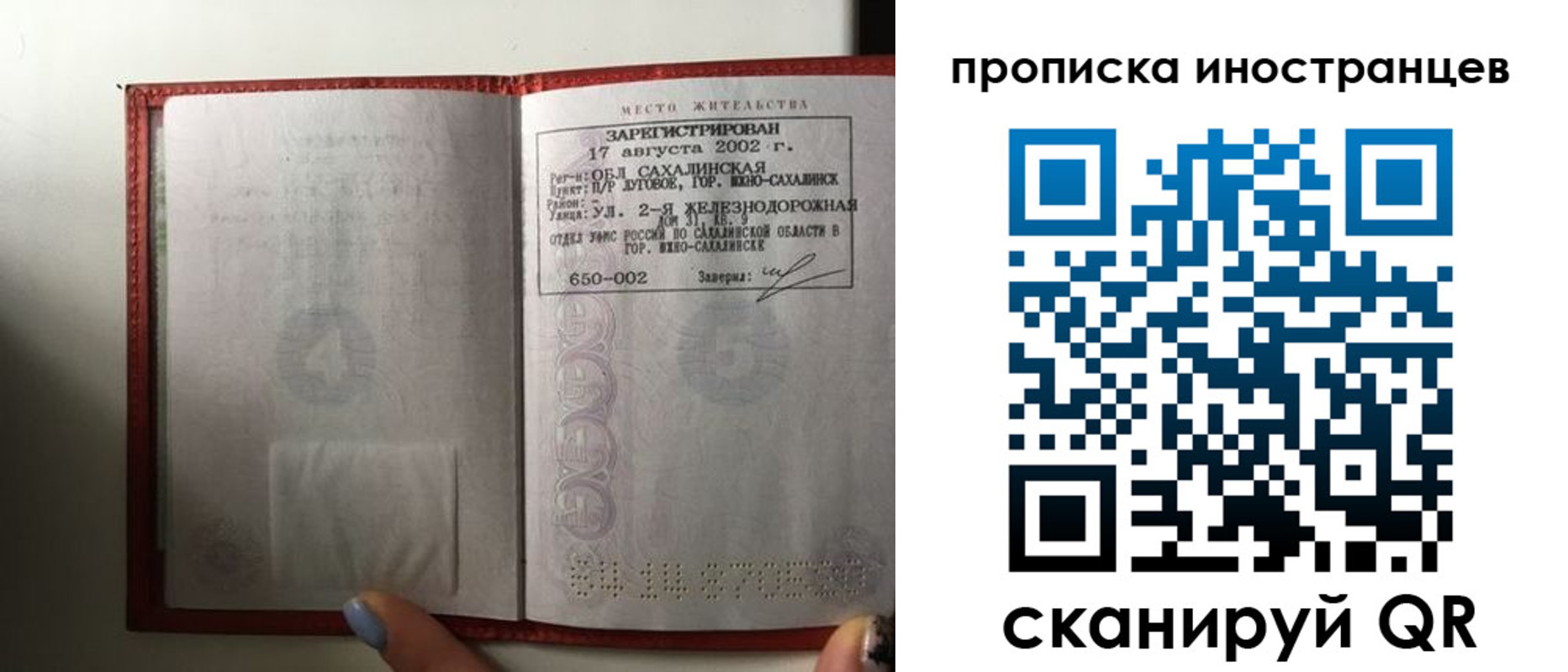 временная прописка в Нижневартовске