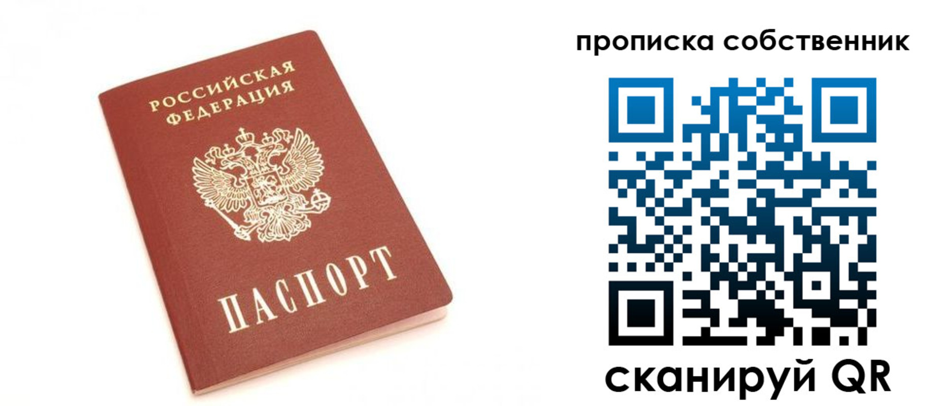 прописка для кредита в Нижневартовске
