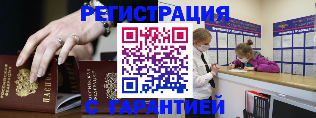 прописка для школы в Нижневартовске