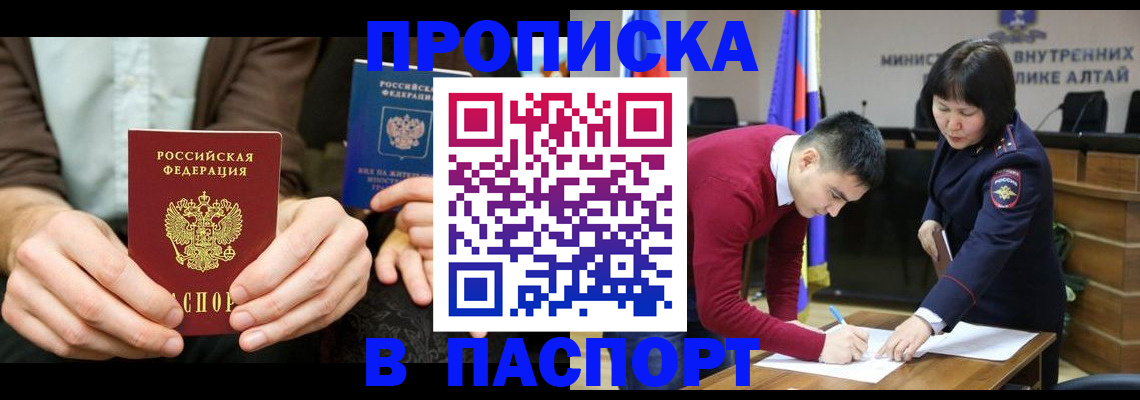 прописка паспорт в Нижневартовске