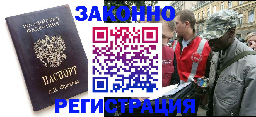 миграционный учет в Нижневартовске