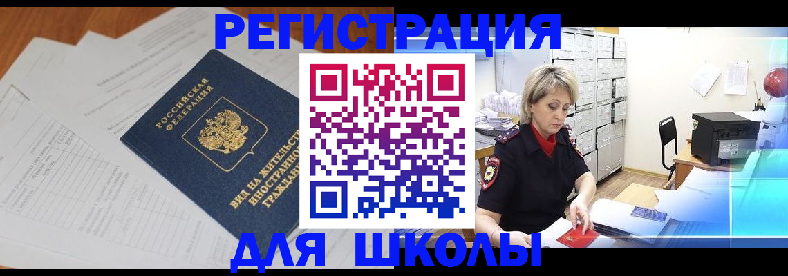 прописка штамп в Нижневартовске