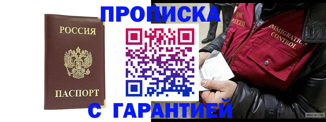 временная регистрация для всех в Нижневартовске