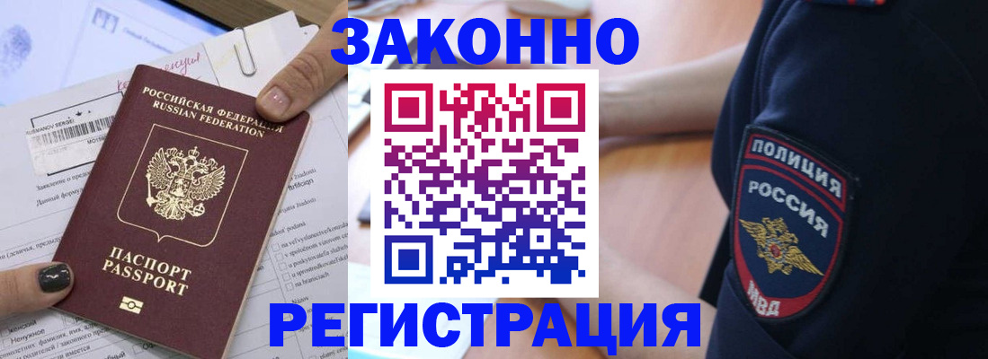 временная регистрация собственник в Нижневартовске