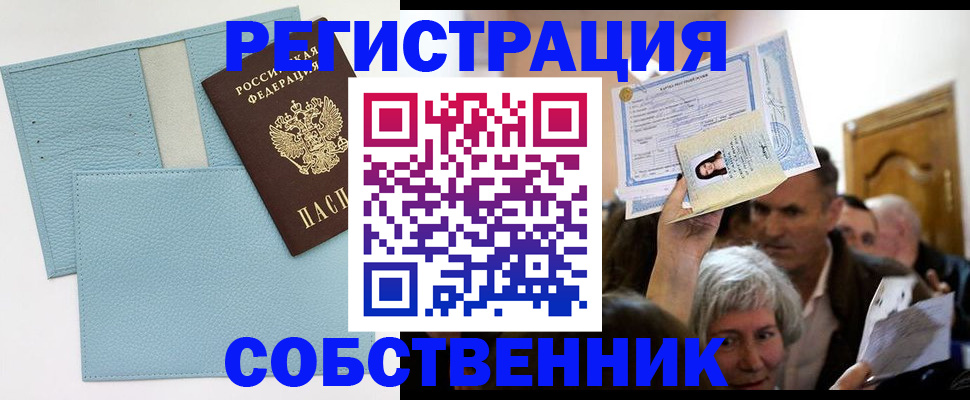 регистрация в Нижневартовске
