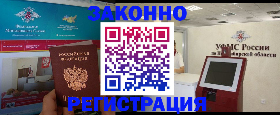 прописка штамп в Нижневартовске