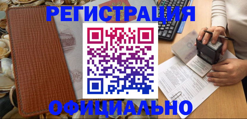прописка в квартире в Нижневартовске